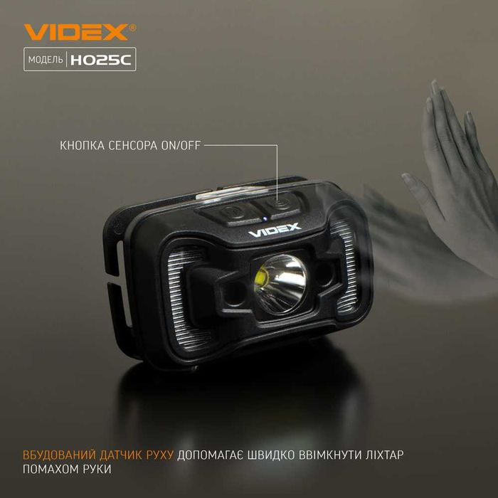 VIDEX VLF-H025C 310Lm налобний акумуляторний ліхтарик; На сто, рибалку, в гори. Відекс 025 на голову. Недорогий, якісний ліхтар з червоним та датчиком