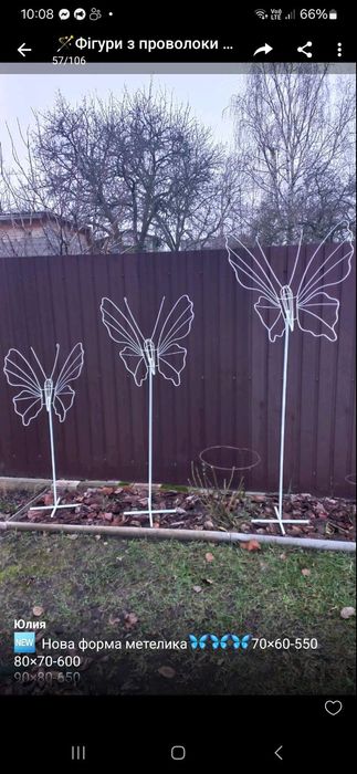 Метелики для фотозони