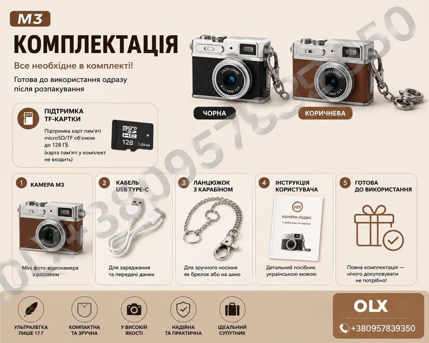 Міні фото-відеокамера M3 — стиль Ретро. Full HD 1080P камера-брелок! Лише 17 г, кут 130°, LED-підсвічування, дисплей. Знімайте будь-де й будь-коли!