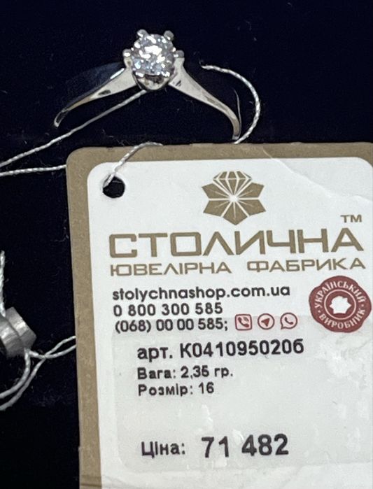 Золота каблучка з природним діамантом 0,25 сt, p.16