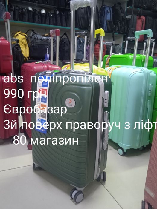 Чемодан поліпропілен, pp,тканина ,всі розміри  роз