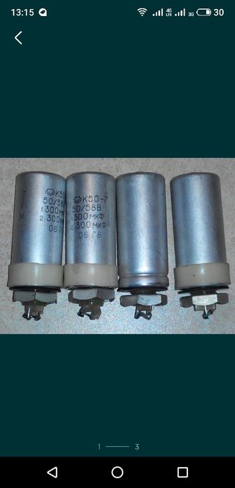 Конденсаторы К50