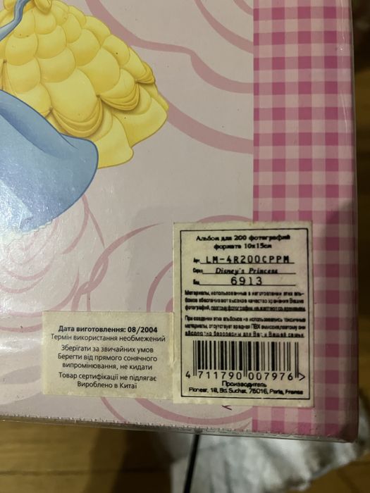 Фотоальбом з принцесами для дівчинки