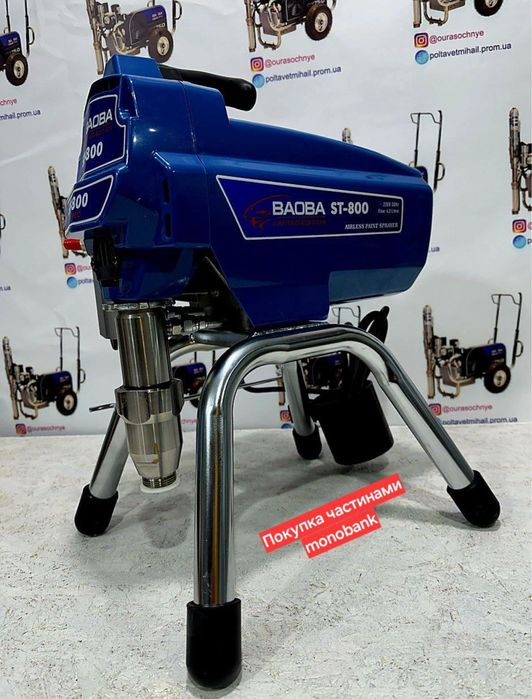 Баоба ST-800 Limited(оновлена европейська версія)фарбувального апарату