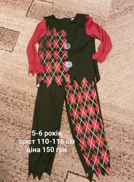 Ковбой, клоун, пірат, тигр, лев, бичок