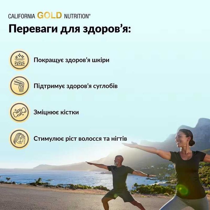 Колаген California Gold з гіалуроновою кислотою та вітаміном C, 464 г