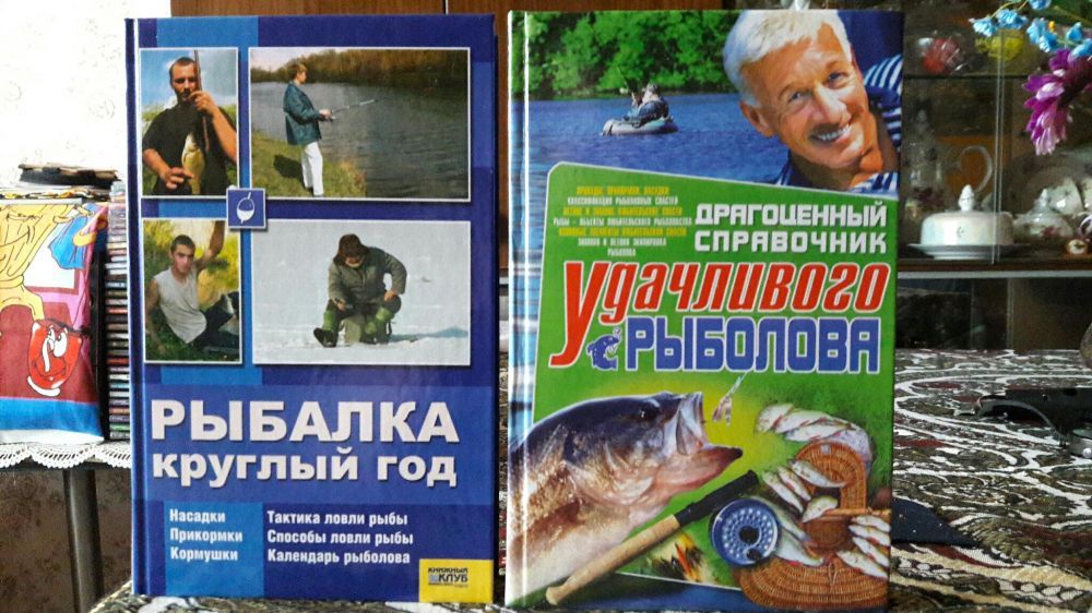Рыбалка круглый год и драгоценный справочник удачливого Рыболова