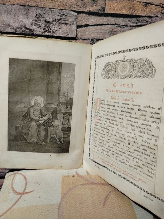 1880р.Евангелие.з иллюстраціей.