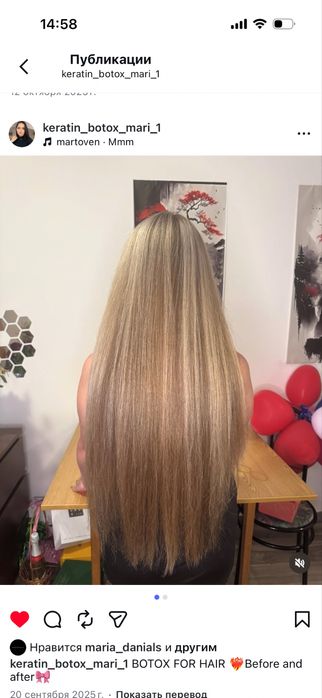 Кератин,ботокс та холодне відновлення волосся