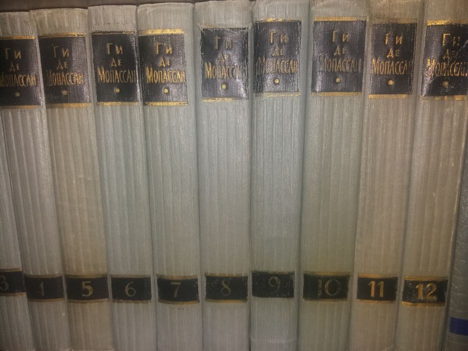 Ги де Мопассан.Собрание сочинений в 12-ти томах.