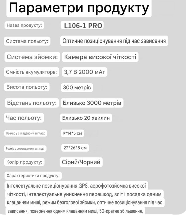 Новинка!!! LYZRC L106-1 GPS Рк дисплей дрон