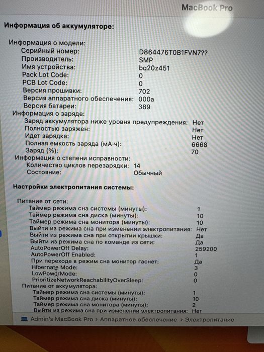 MacBook Pro 2017 “15/i7/SSD512Gb/16Gb A1707 Radeon Prp 560 АКБ 14Ц