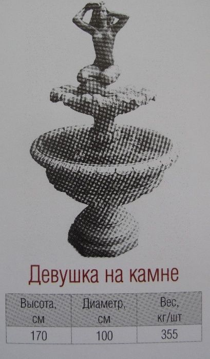 фонтан девушка на камне