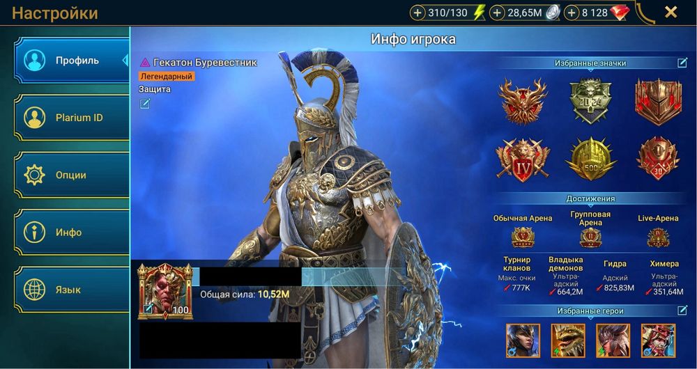 Аккаунт Raid Shadow Legends