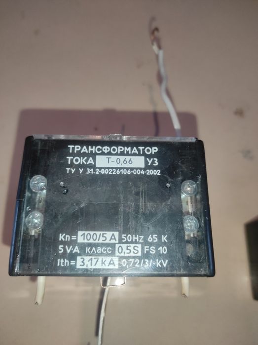 Продам трансформатор тока Т-0.66 УЗ Kn=100/5A 50Hz 65 K