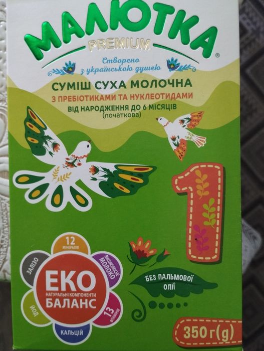 Дитяче харчування