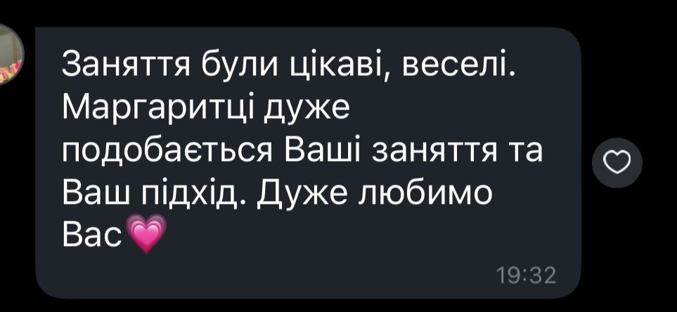 Репетитор з англійської мови
