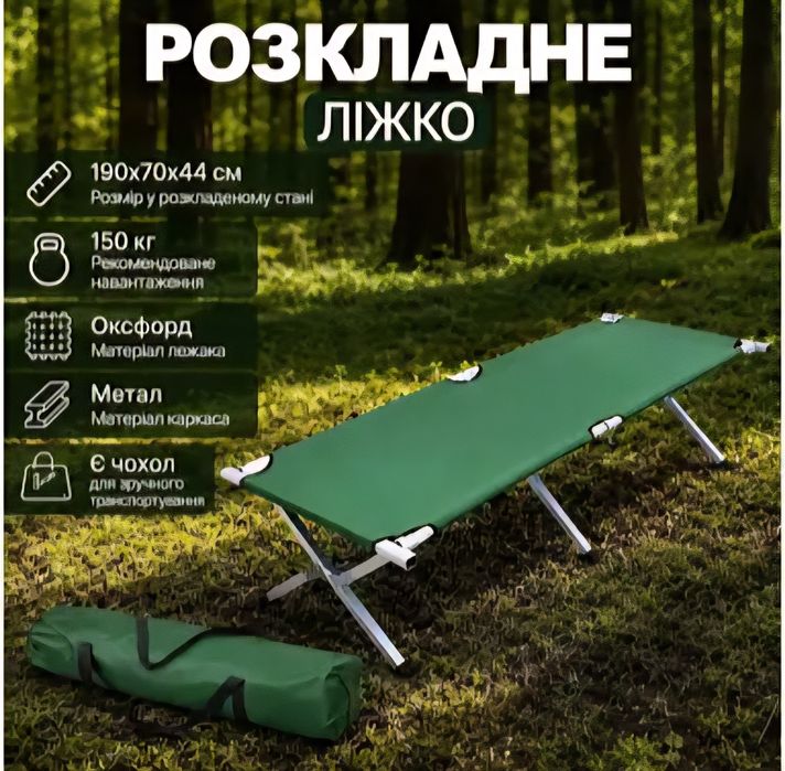 Раскладная кровать для кемпинга, отдыха, выезда на природу, раскладушка НАТО, армейская полевая раскладушка с чехлом, усиленный стальной каркас, цвета