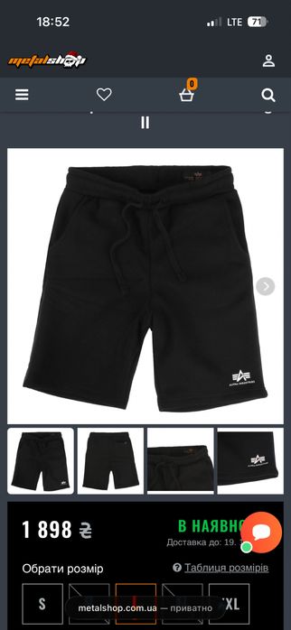 Продам шорты alpha industries