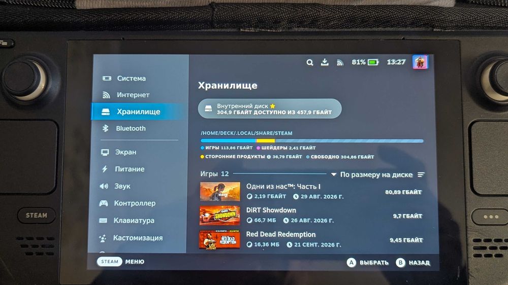 Valve Steam Deck 512GB (заметно снижены температуры)