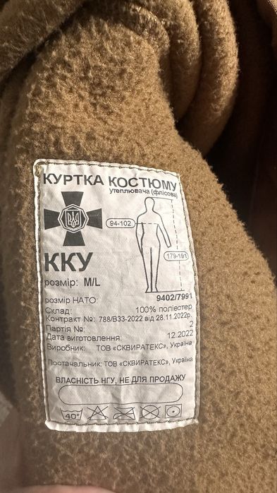 Флісова кофта НГУ