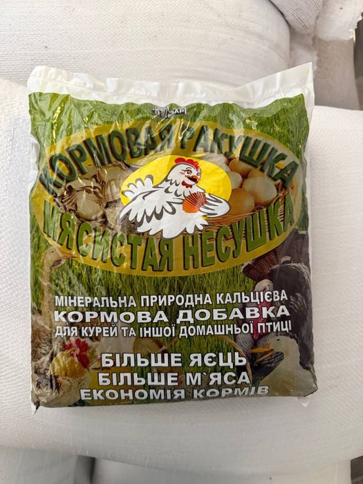 Ракушка кормова продаж в Чернвгові
