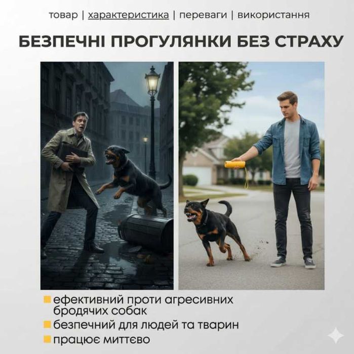 Ультразвуковий відлякувач собак AD-100