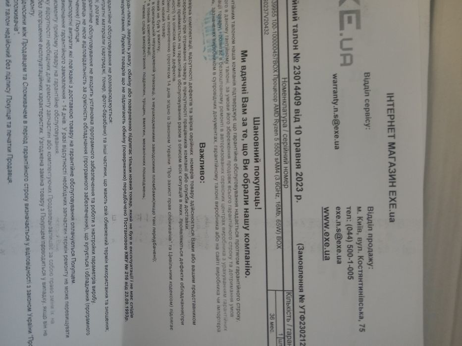 Процесор RYZEN 5500