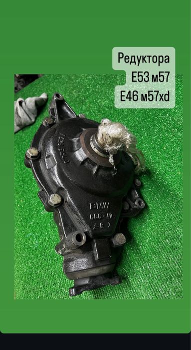 ‼️Редуктор,полуось,привод,рычаг BMW E34 E36 E38 E39 E46 E53 E60 E65