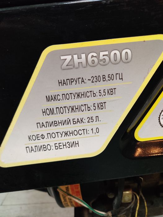 Генератор Газ / Бензин 5,5 кВт Max Power ZH6500 Мідь 100%
