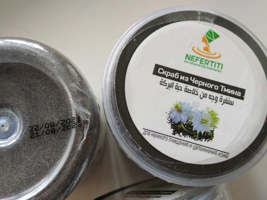 Скраб из семян черного тмина 100 г Nefertiti
