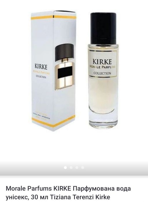 Парфумована вода унісекс.