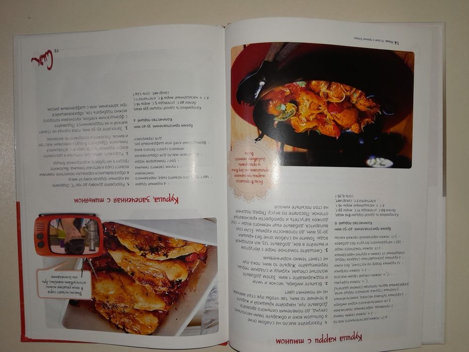 Рецепты передачи "Смак"