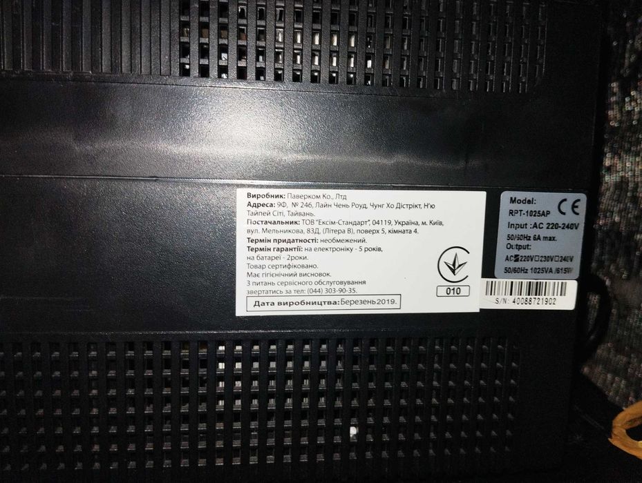 Бесперебойник PCM 1025