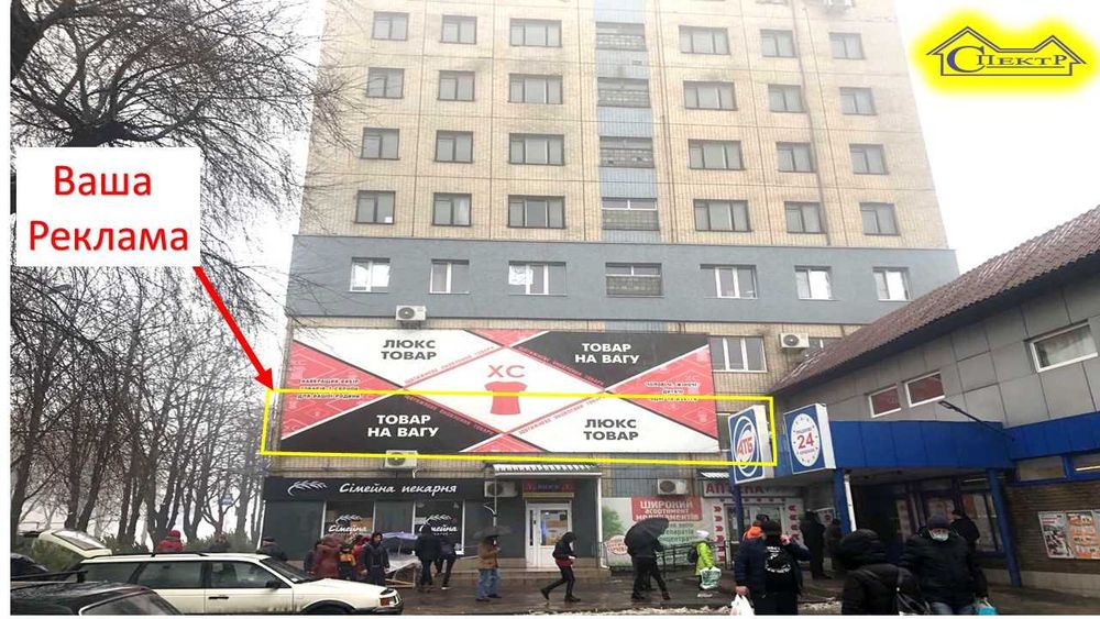 півгзк зупинка Схід 280 кв.м. 2 поверх