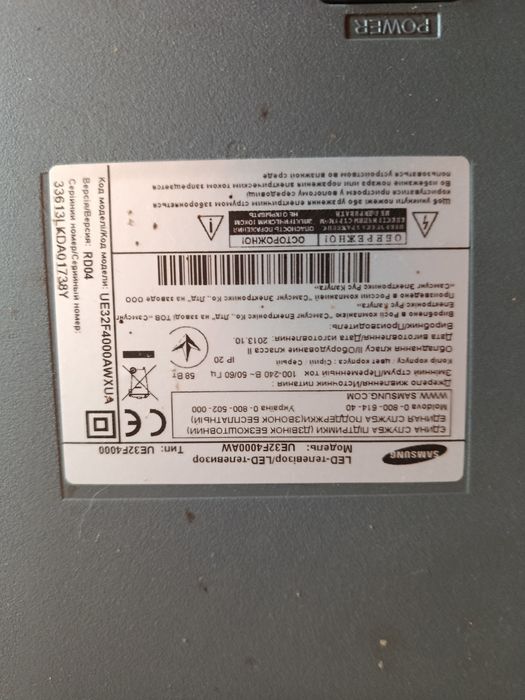 Телевізор Samsung.