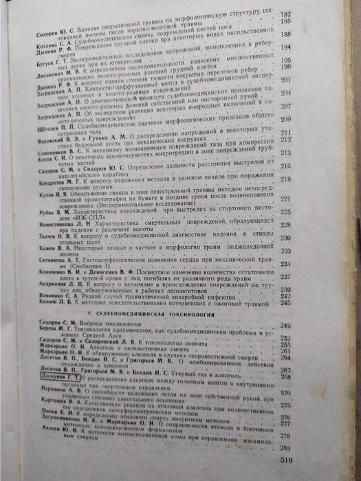 Материалы судебных медиков Казахстана