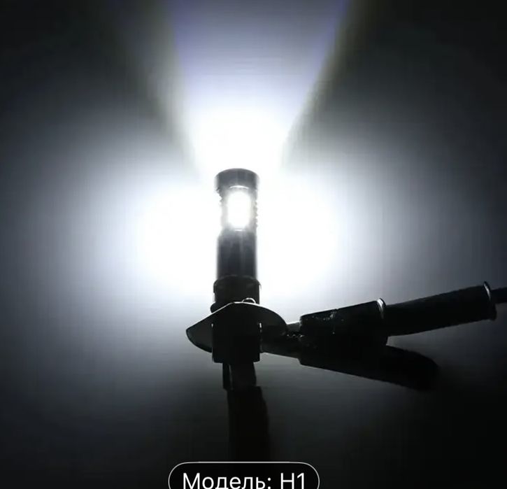Нові Лед лампи H1