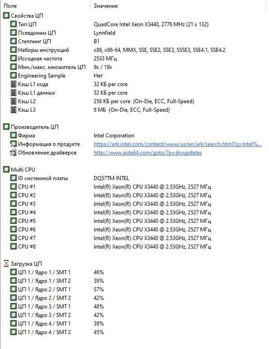 Системник Intel Xeon® X3440/Intel DQ57TM/8 Gb DDR3/MSI GTS 450 /500 Gb
