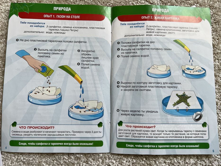 Теплиця дитяча для вирощувпння рослин, My Botanic Kit