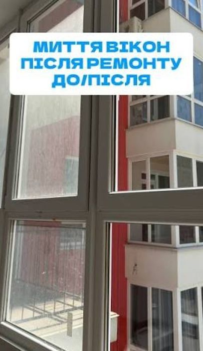 Клінінг. Якісно і швидко! Ціна приємна