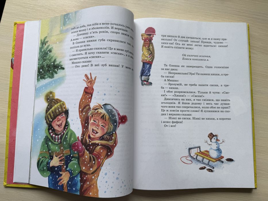 Велика книга оповідань Віктор Драгунський