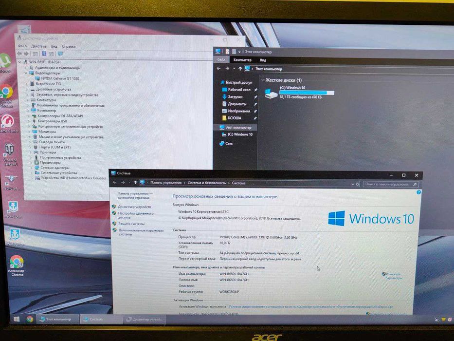 Продаю готовий ПК i3 9100f (4 ядра / 4 потоки)+ Монітор LG 22"