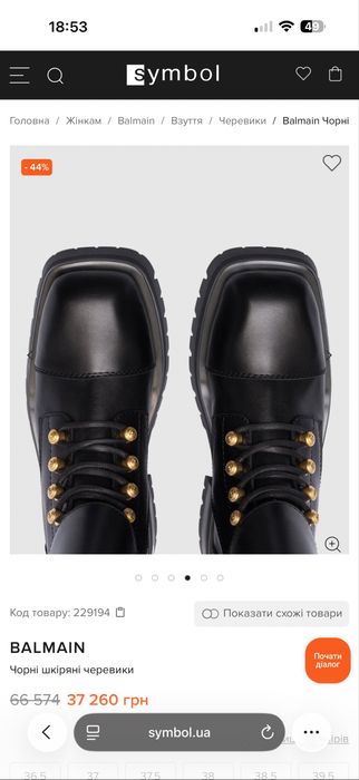 Ботинки balmain оригинал новые