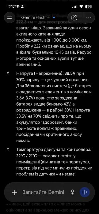 Електросамокат Atlas Батарея 100%