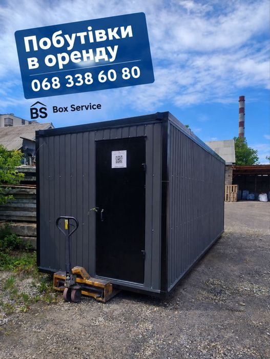 Побутівка в оренду Бурштин