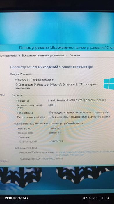 Продам ПК  ASRock H81 Pro (LGA 1150)
