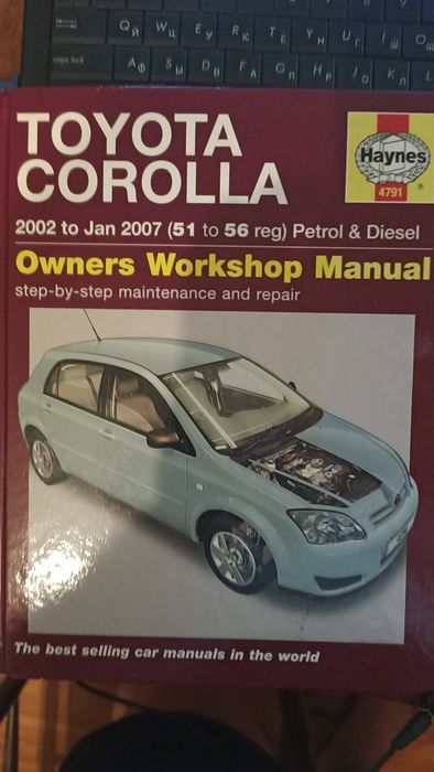 Тoyota Corolla інструкція з експлуатації