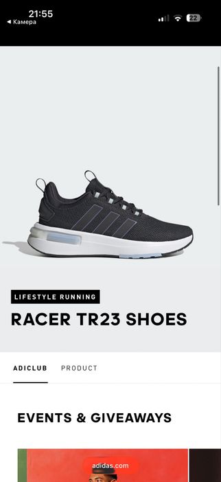 Adidas racer tr23 унісекс