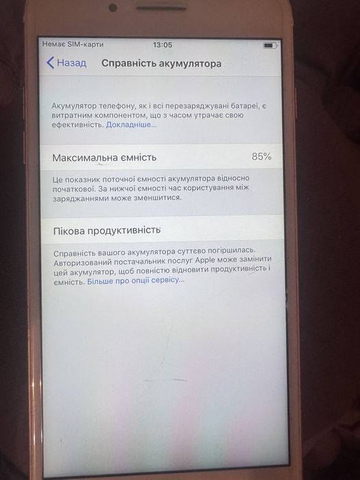 Айфон 7+         .